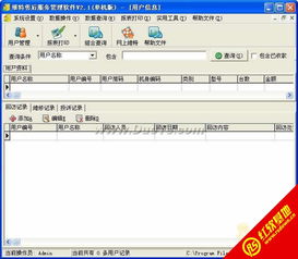 維特售后服務(wù)管理軟件 高效服務(wù)，提升客戶滿意度