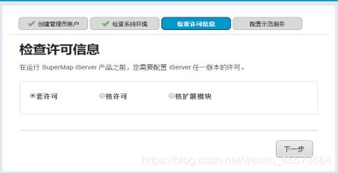 SuperMap iServer 服務(wù)發(fā)布全流程及配套軟件安裝與配置指南