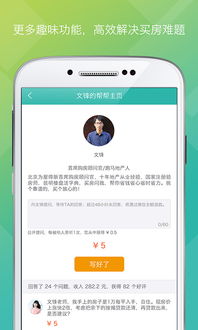 輕松選房，放心安居——為屋幫幫購房服務(wù)APP下載指南